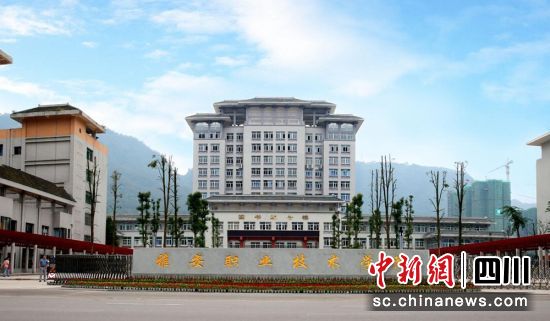 雅安职业技术学院外观(雅职院 供图)